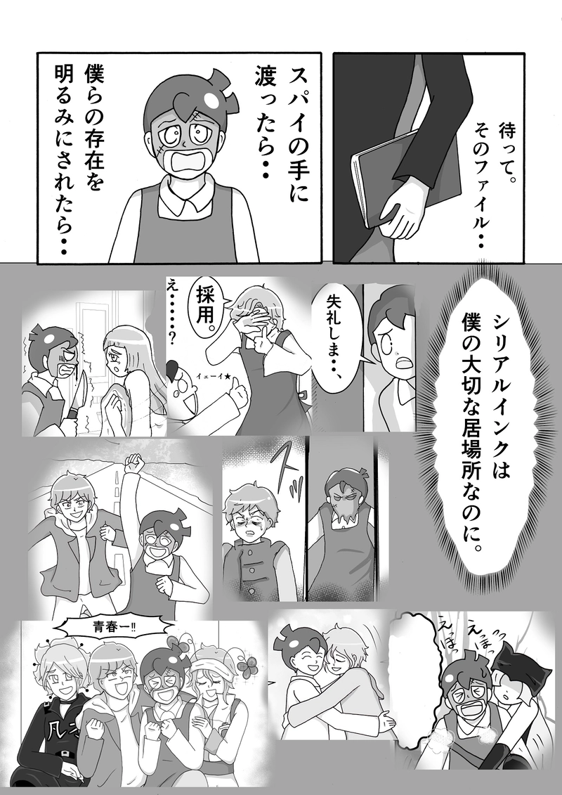 第28話　一致団結ですっ！