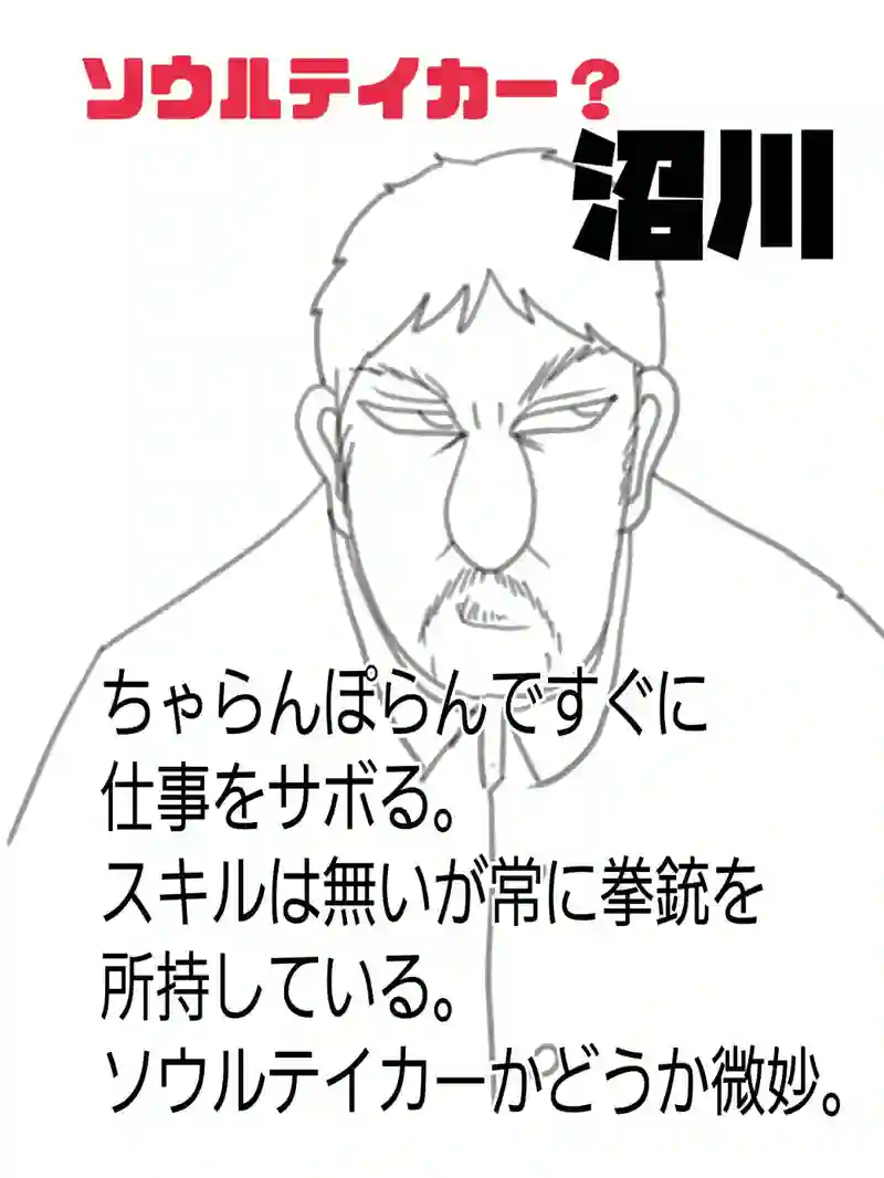 第四話　さわつんの世界