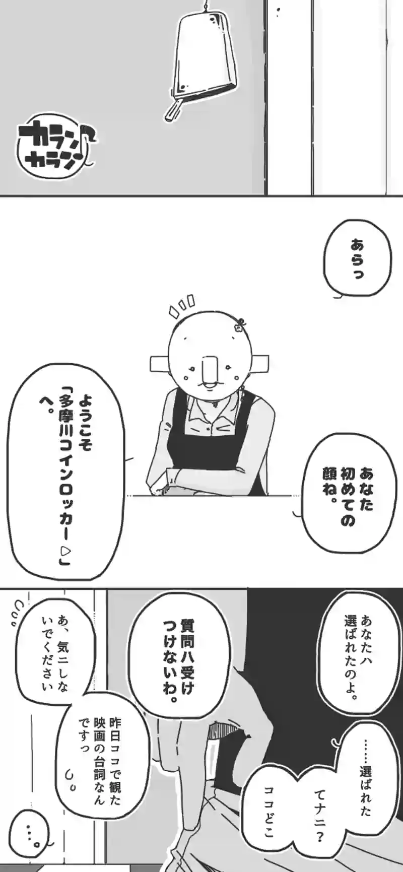 第71話「クランクイン⑨▷」