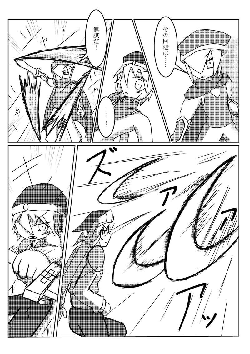 EP7『騎士と騎士』