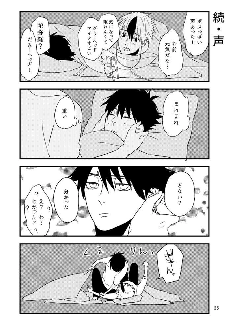 【小ネタ】ぼすさか2