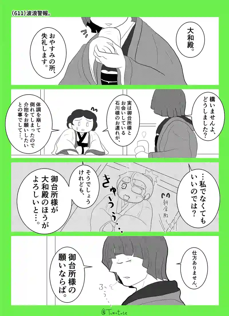 第二十二話「焦燥すっぞ団右衛門」の巻【前編】
