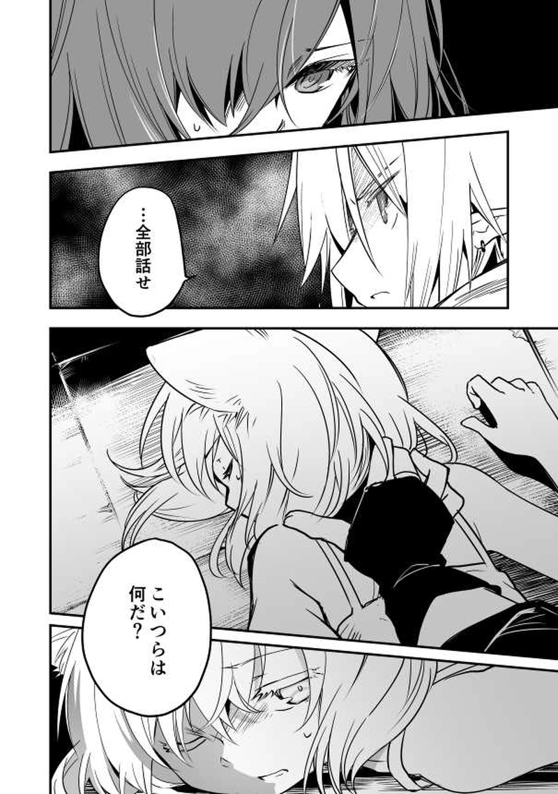 17話　陽光と来訪者