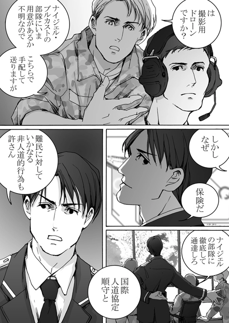  Episode 7-2　アイシュガルド・ノート　[2]