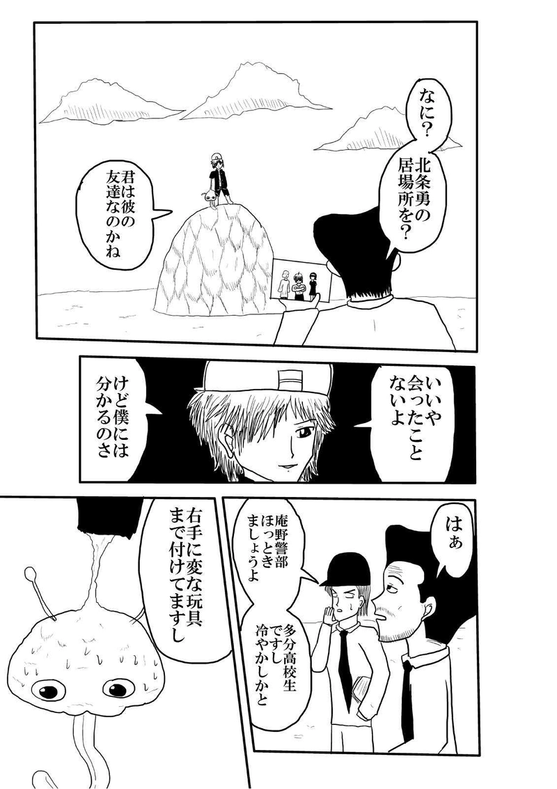 第三話「殺意」