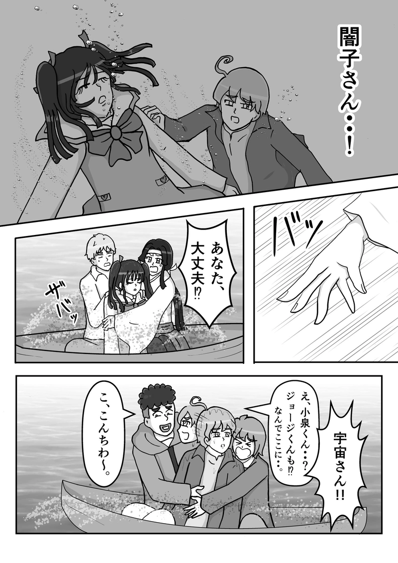 File53　スワンボートの都市伝説(後編)