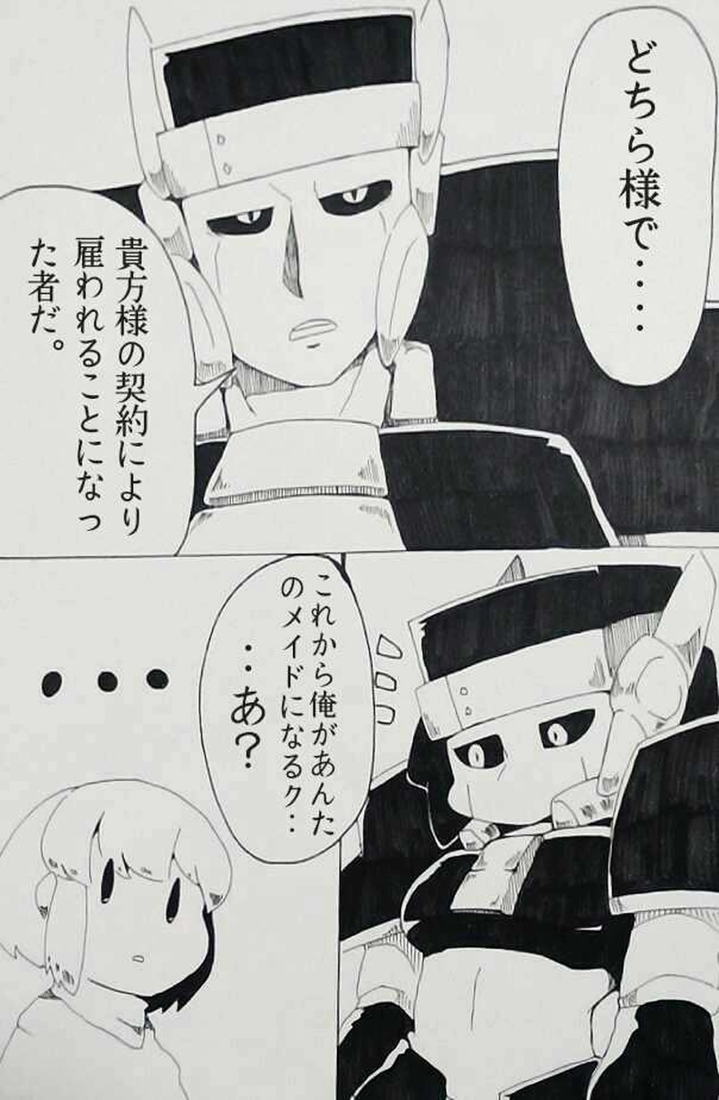 第2話：一年契約