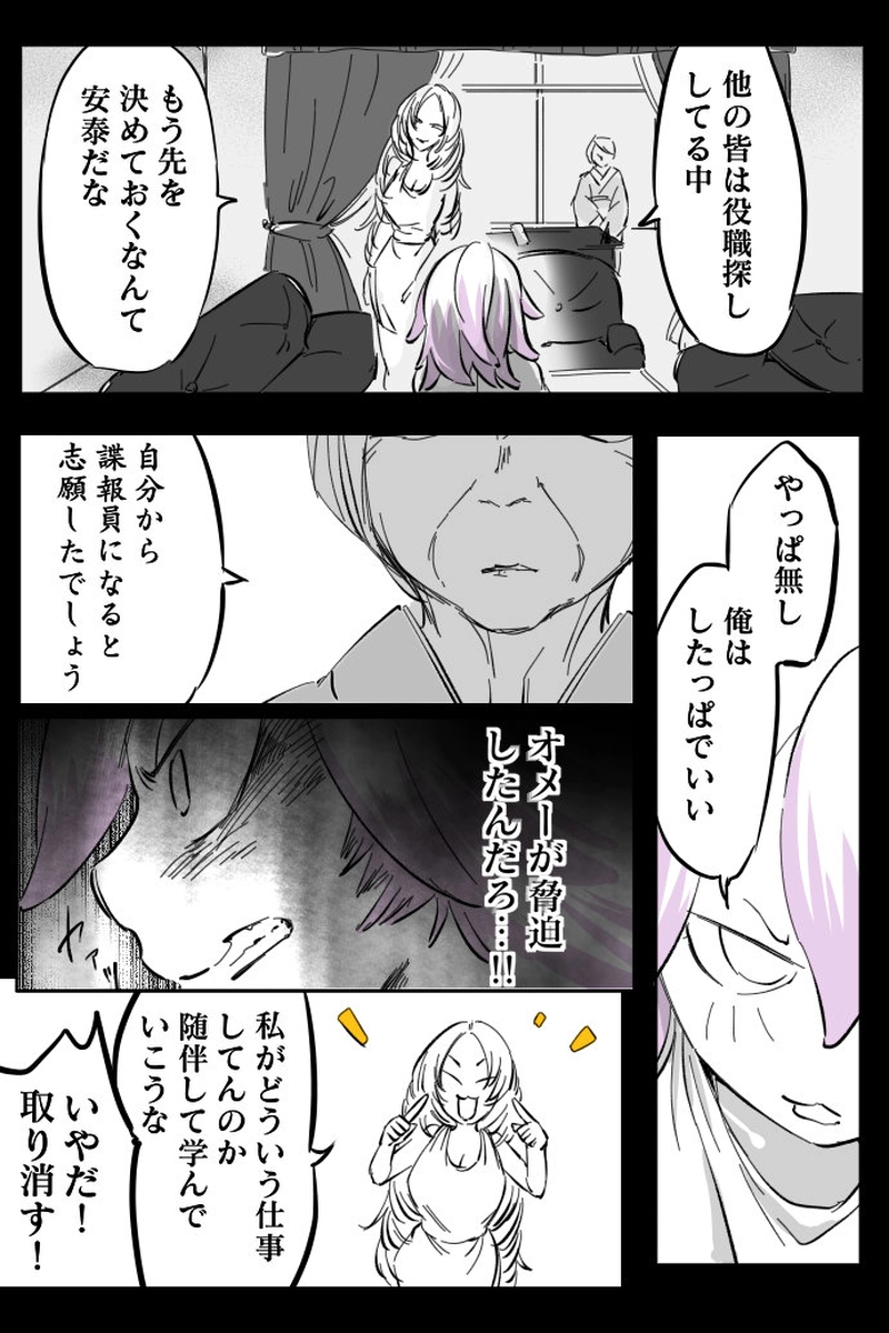 No.74-10「無責任な頑張れという押しつけ」