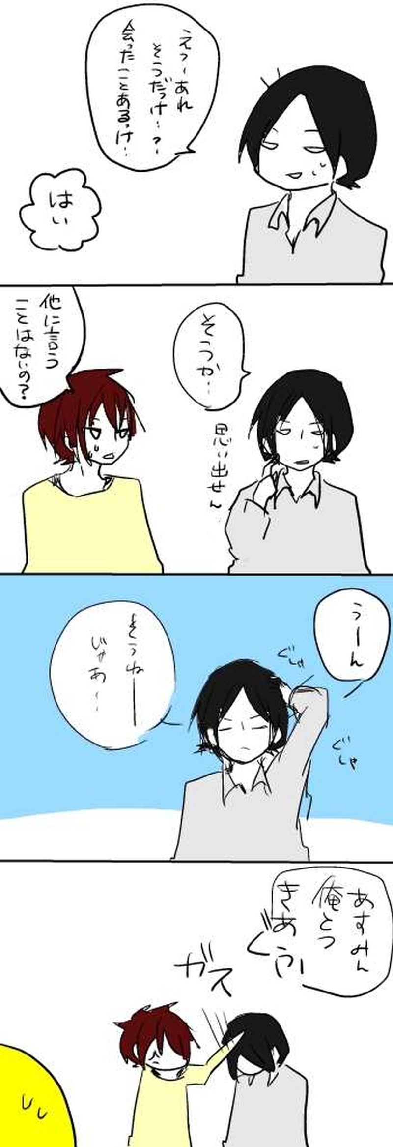 ２８、もう一つ