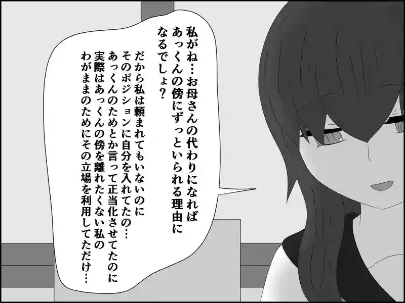 １２２話：ズルい言い訳