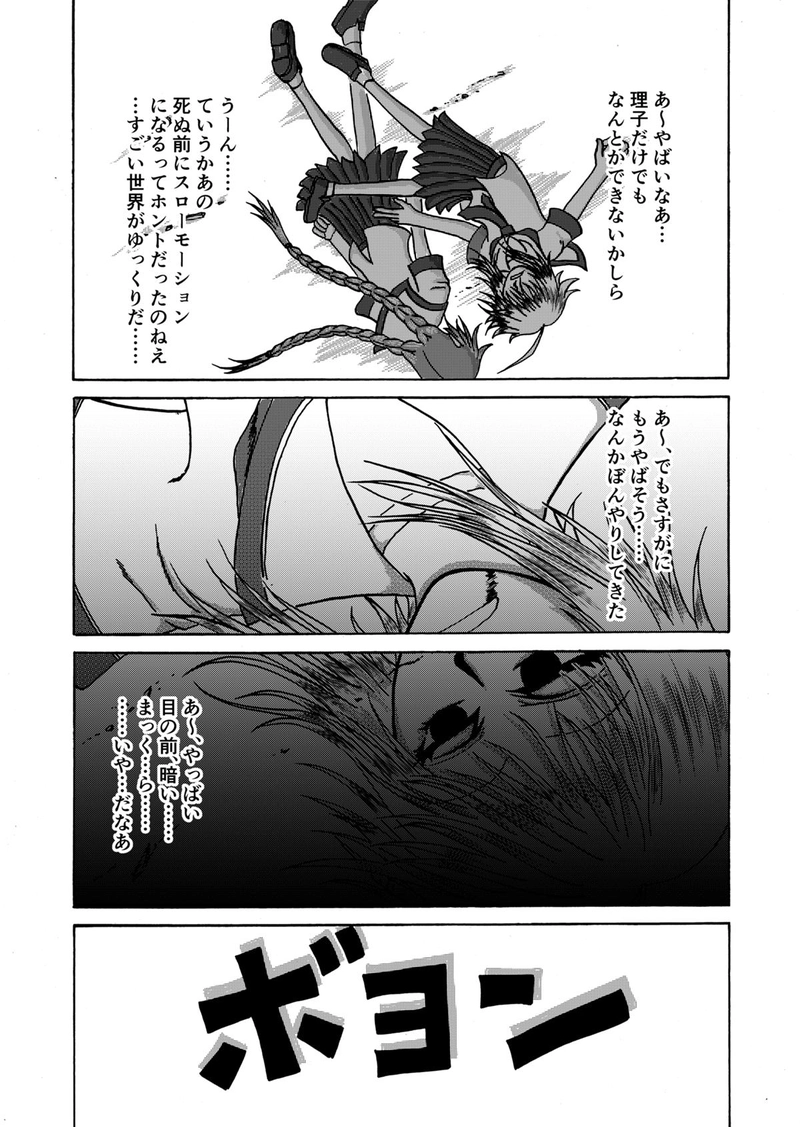 第１話 クラゲとイチゴとハゲ頭