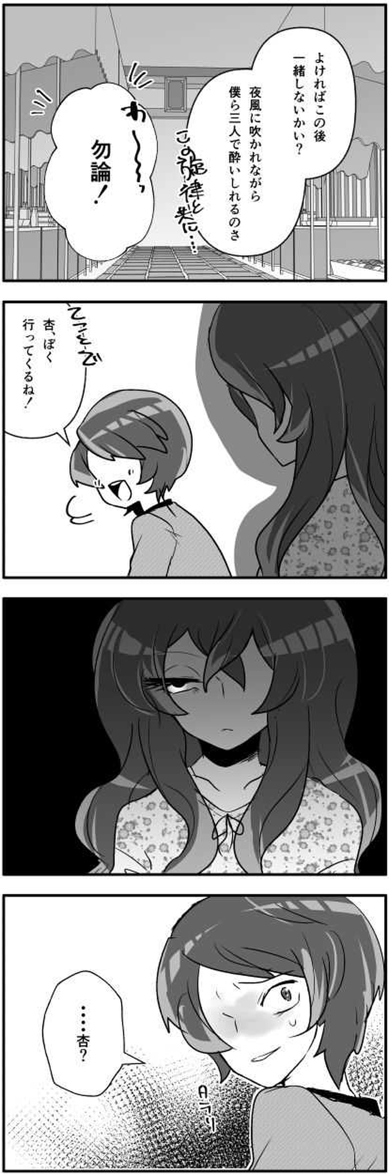 えんにち５◎でいず