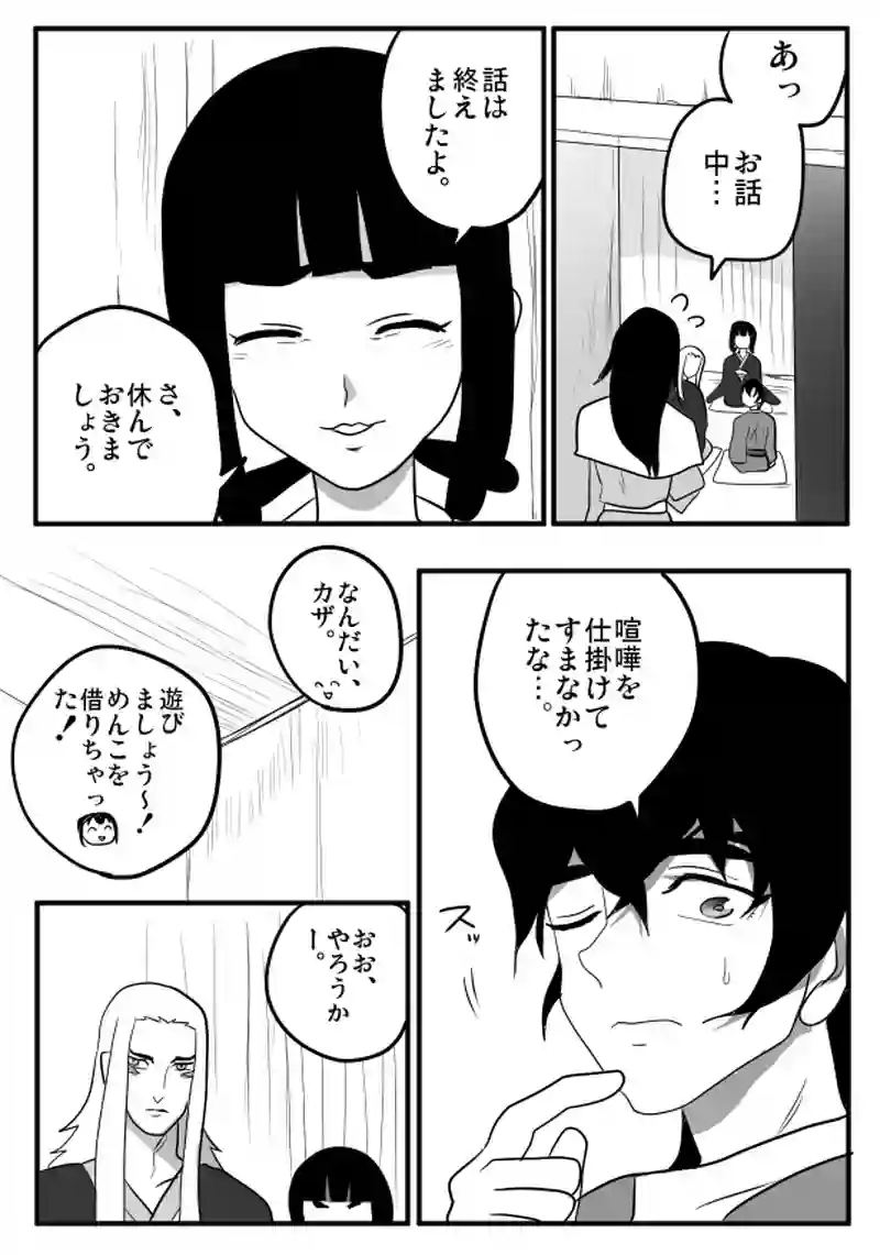 第２７話　「児童の心・３」