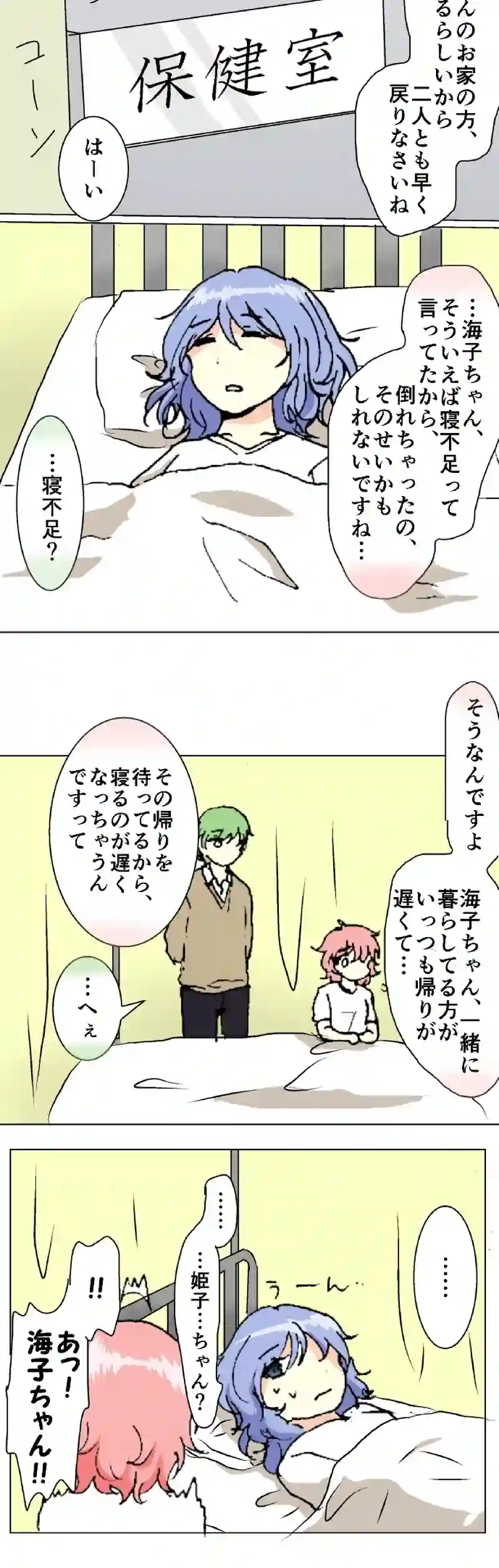 32話　再会