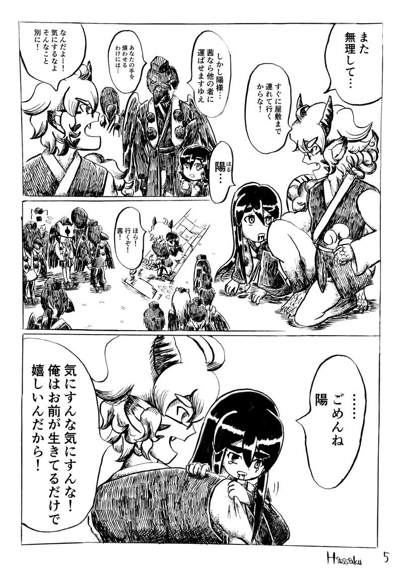 そよ風の巡る町 10話 前