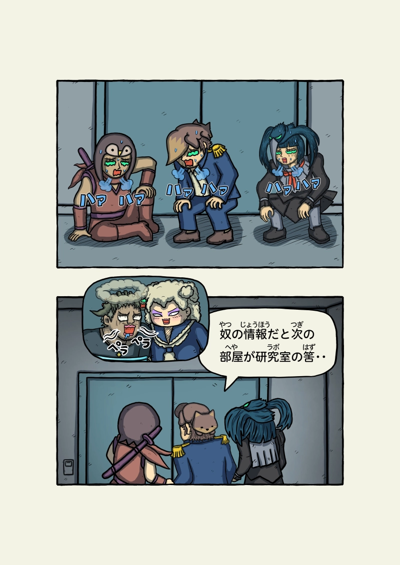 式神霊獣蛇子ちゃん　60話