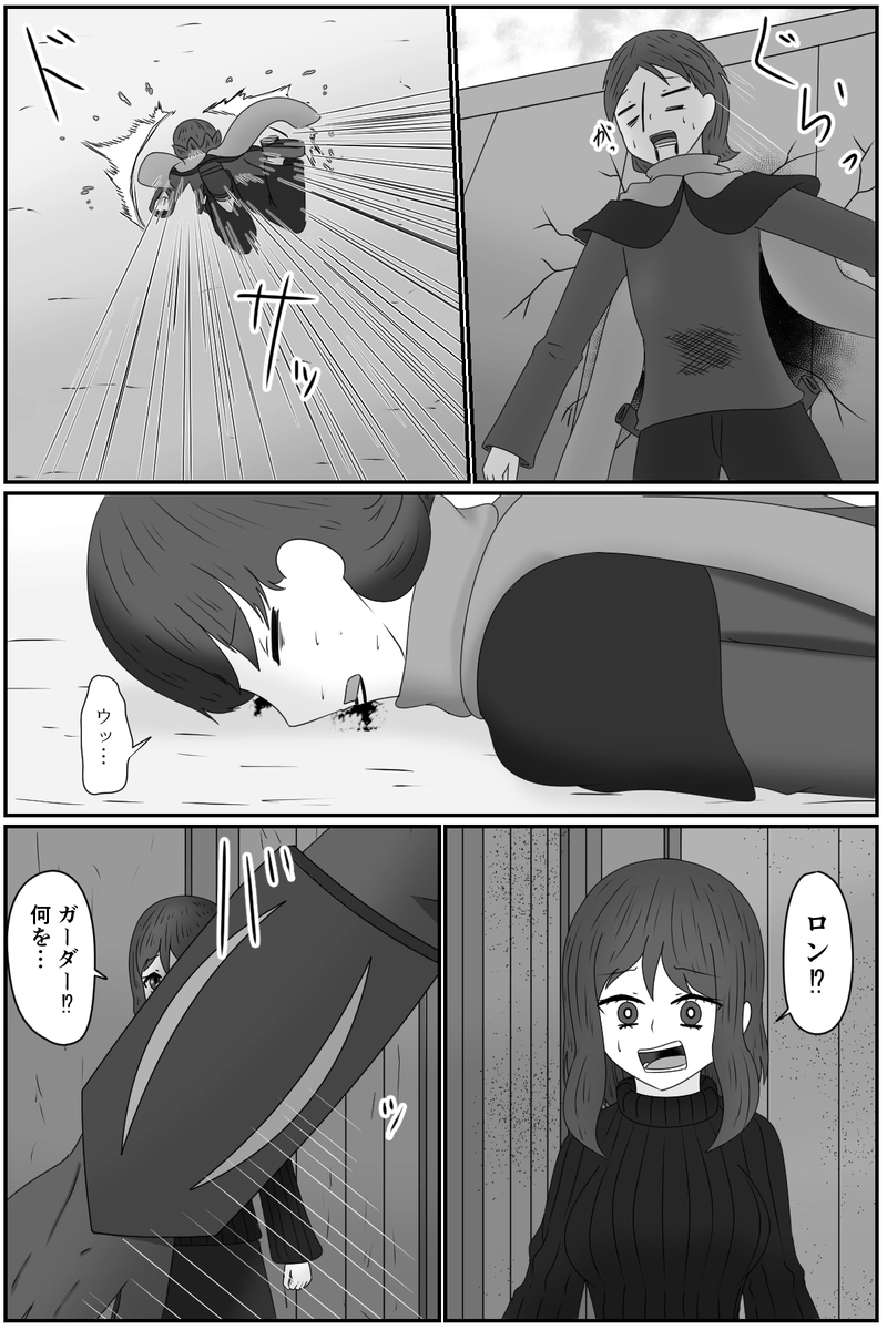 第九章：忠実な欲望と終わりの輪廻(１６)