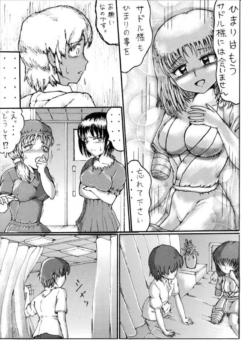 くらりん　第８話その１