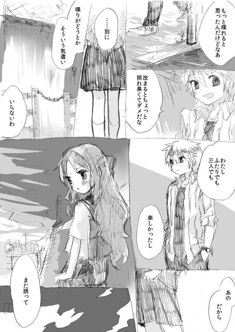 早く靴を脱がせて