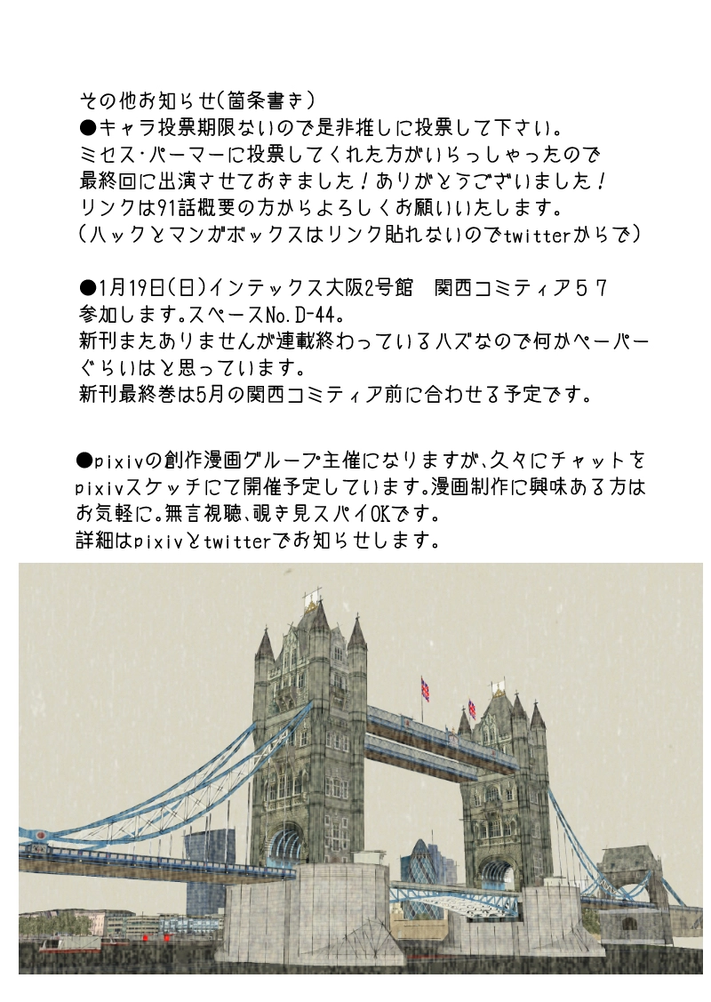 多分魔法少年ギャリー・カッターの日常Episode91