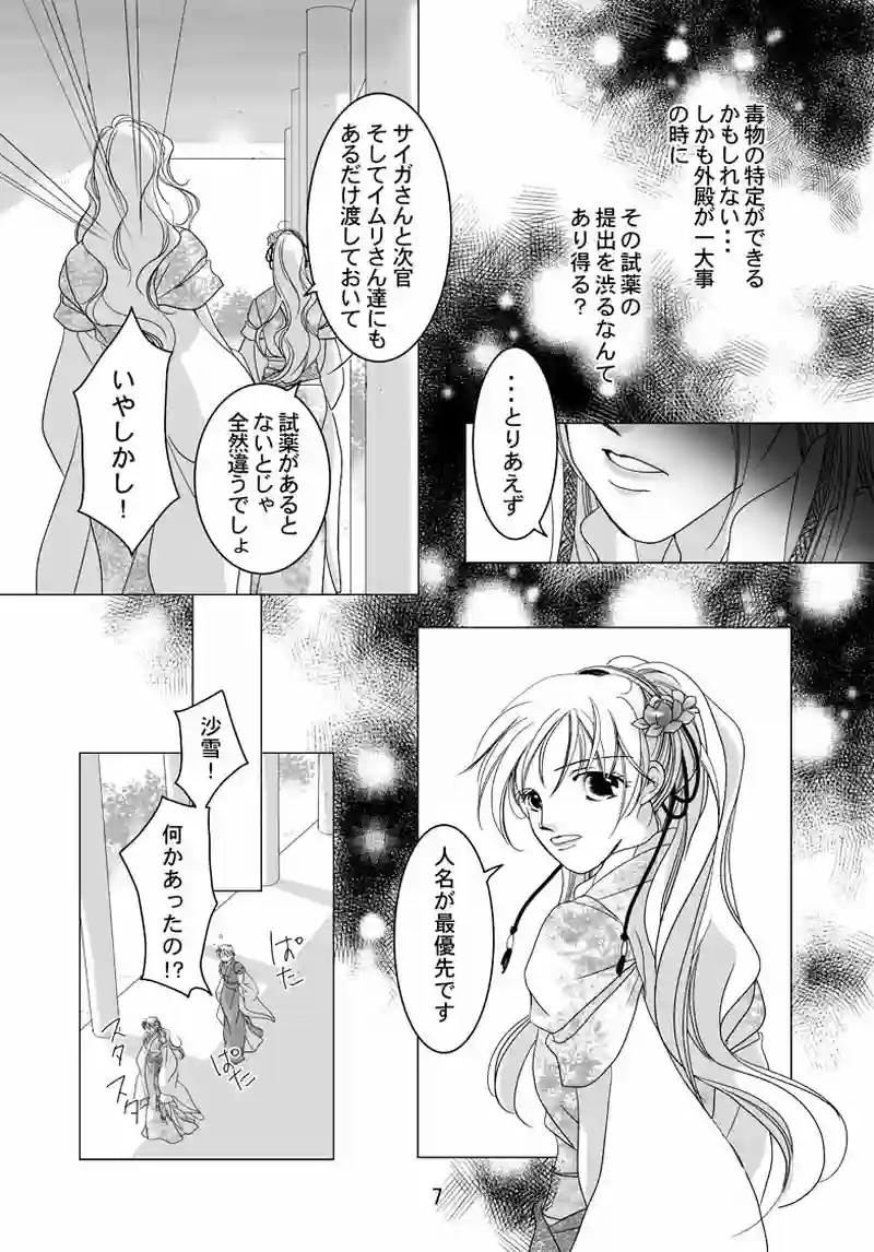 番外編（1）