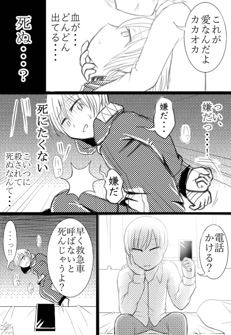 12こめ「ラストネーム」