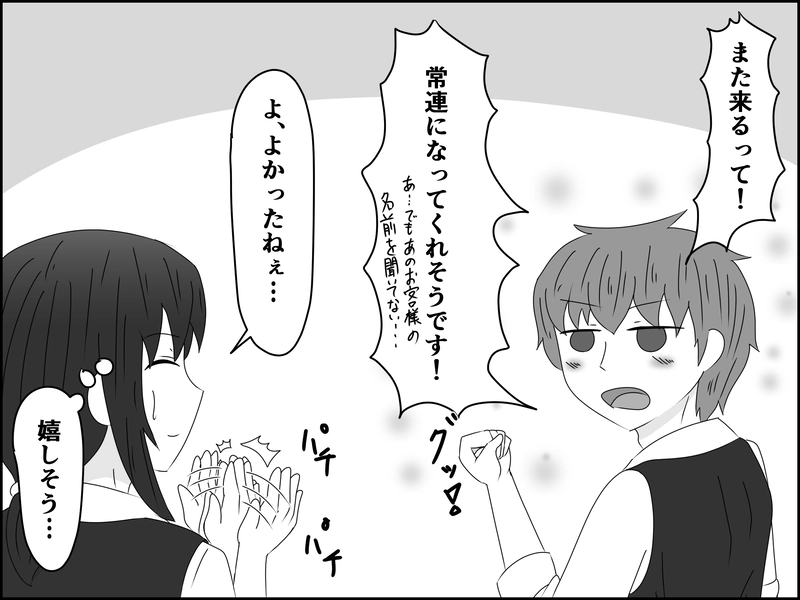 １０話：むむっ！