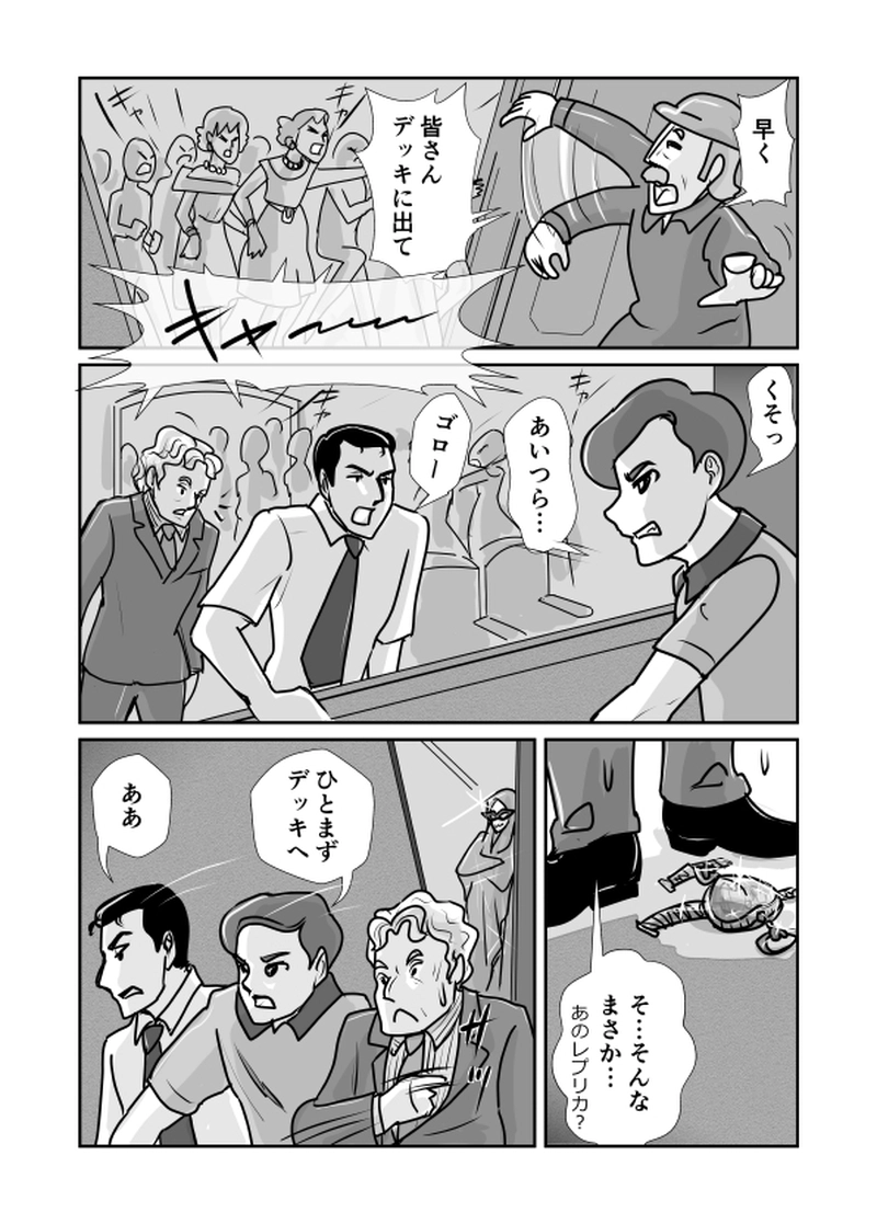 カオスの縁より　Act.４