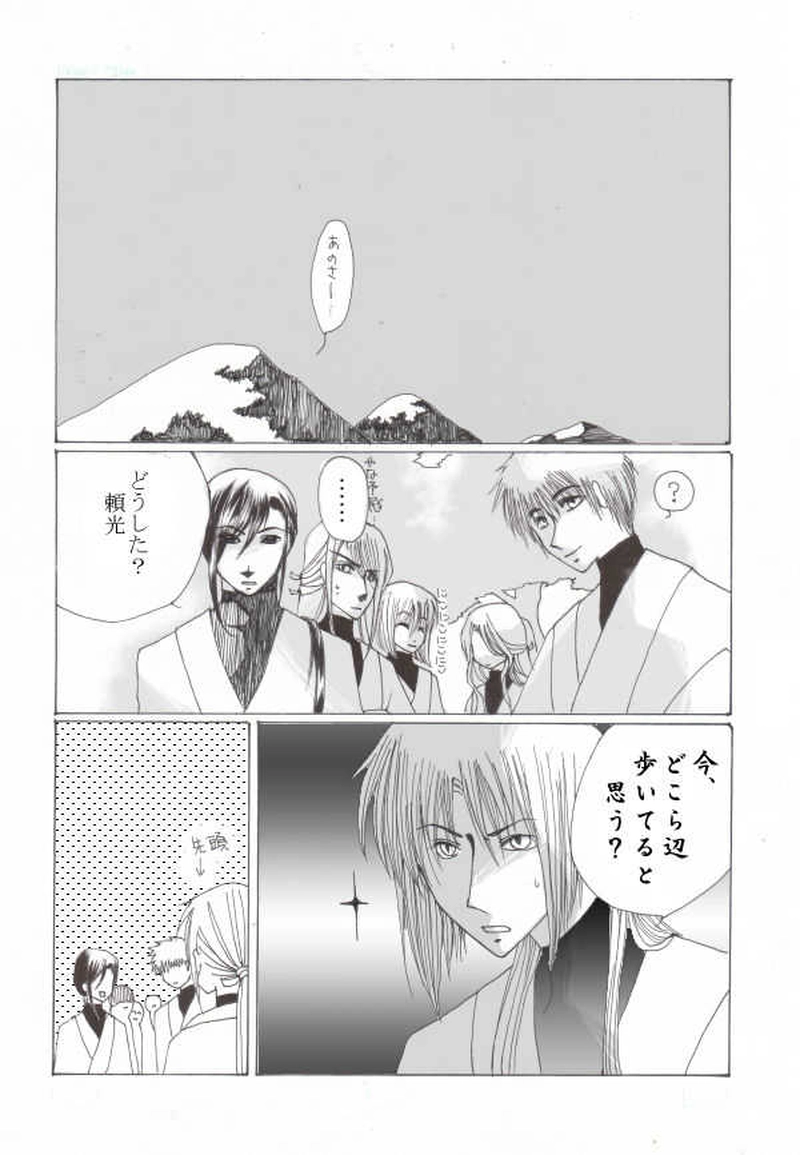 玉の緒・大江山編５話目。