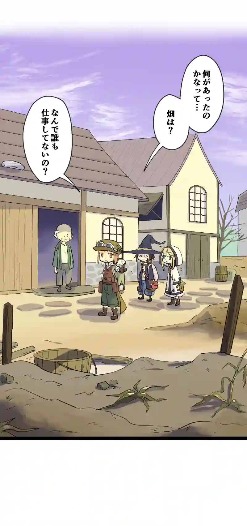 第38話 紆余曲折ありまして… Part2