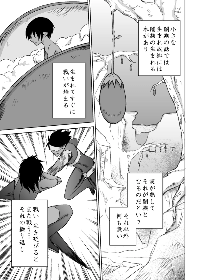 １１話「目覚め・前編」