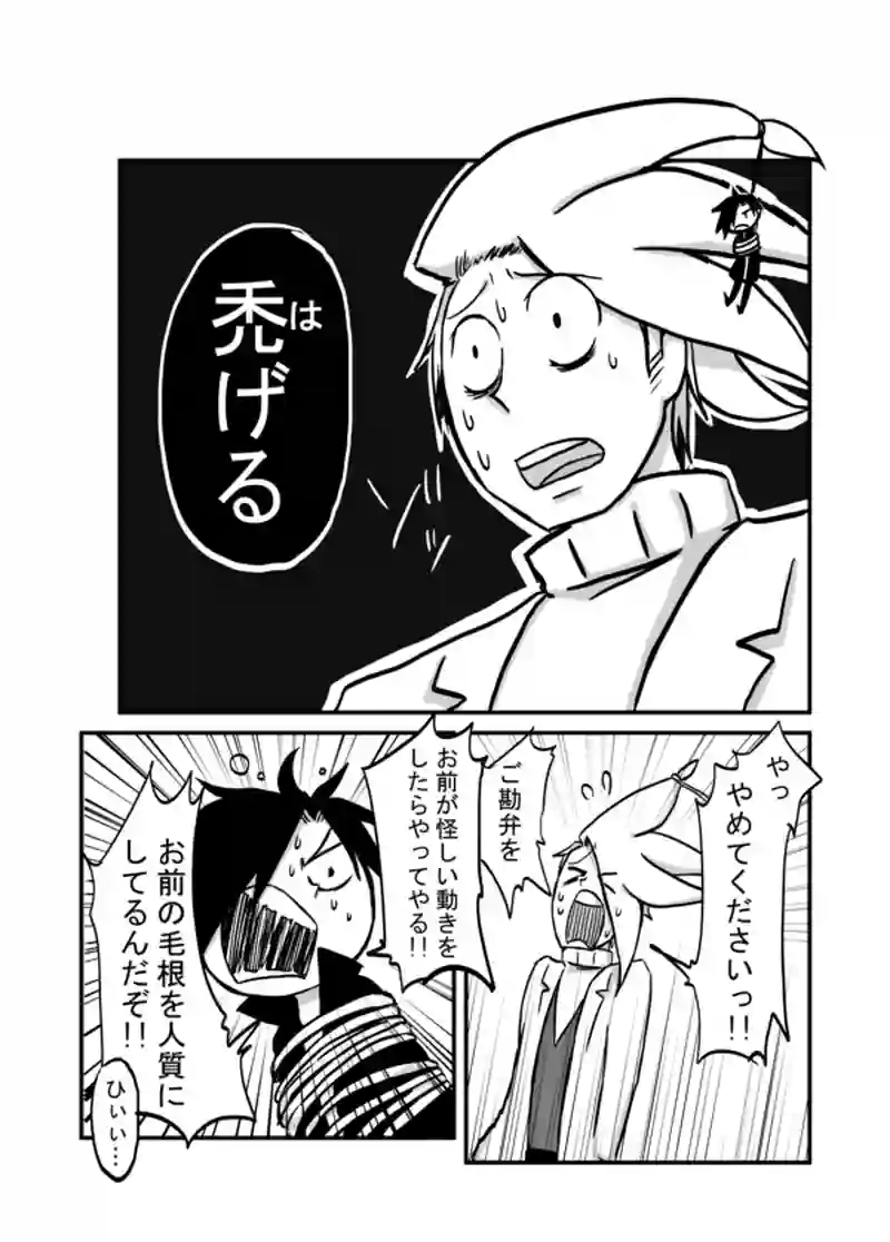 １０２話：釣り竿にかかる