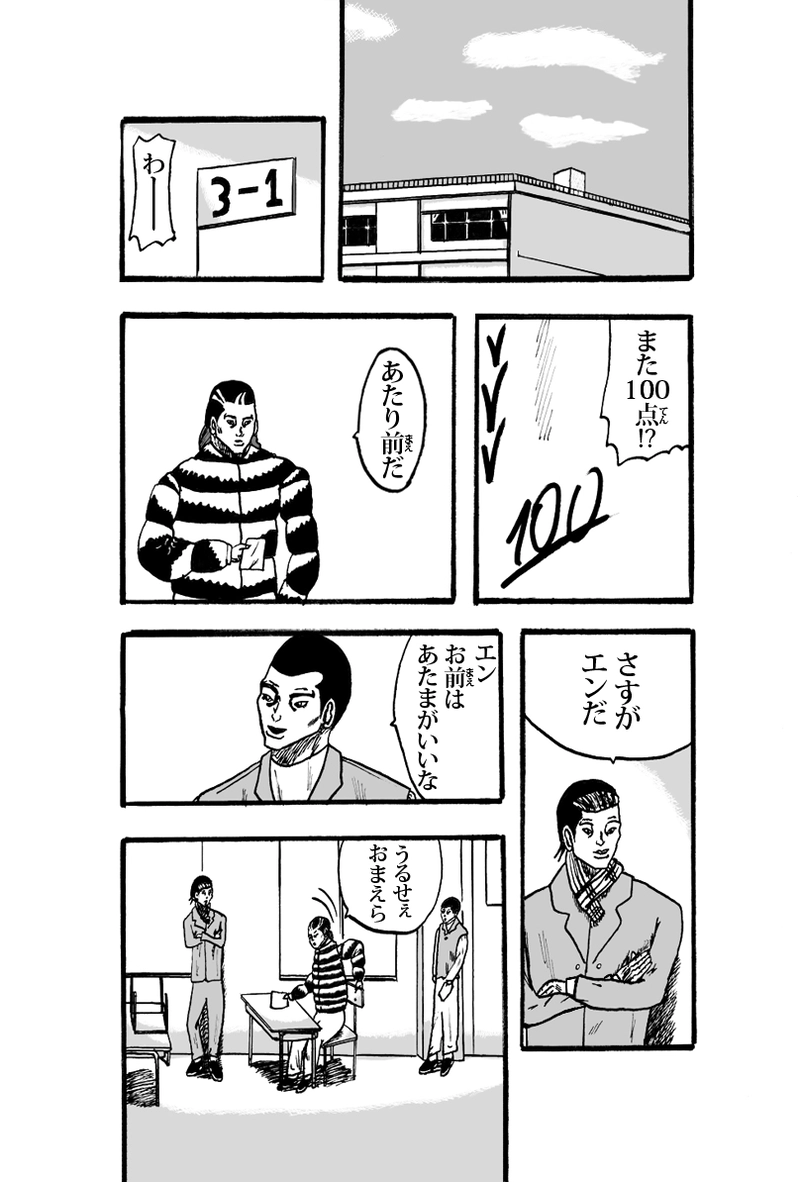 ライオト・キドズ その①