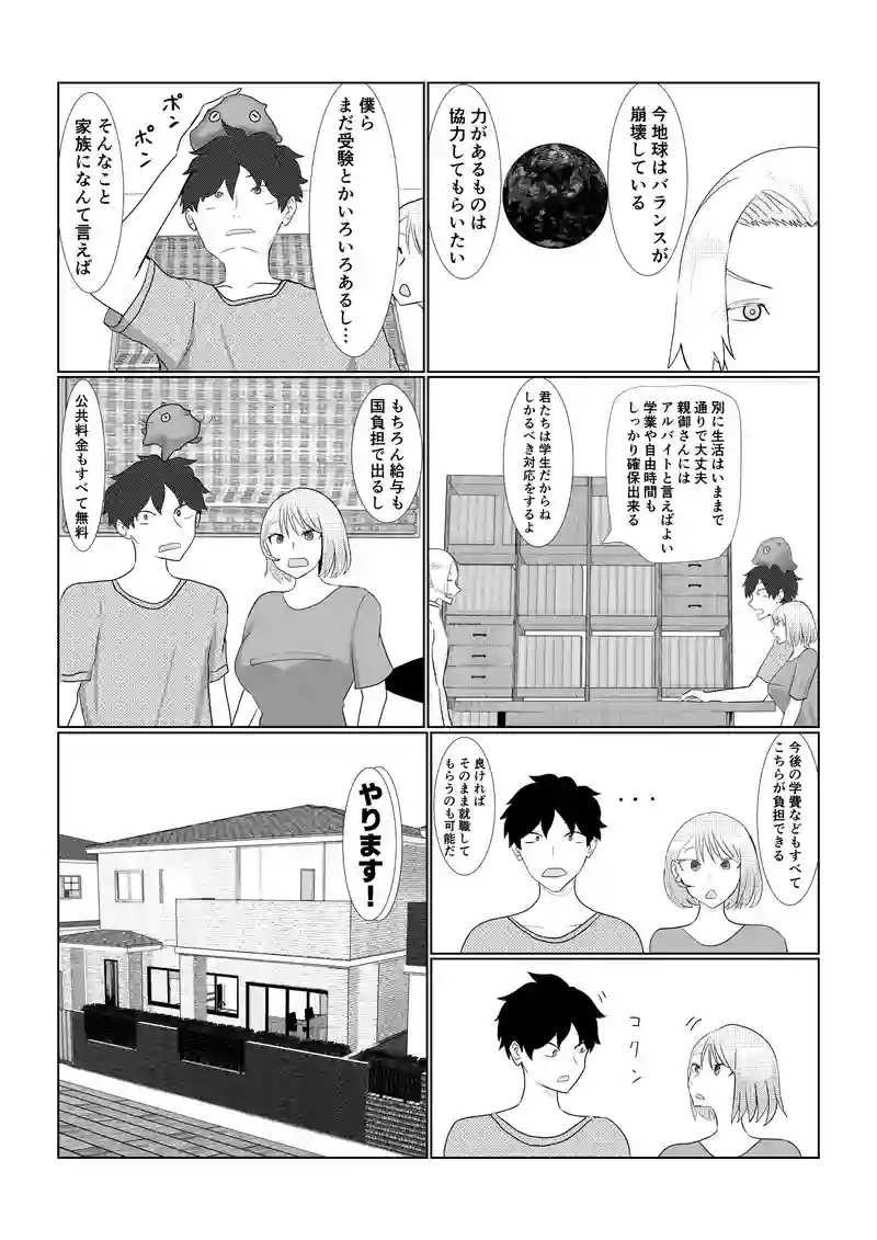 ホワイト企業？