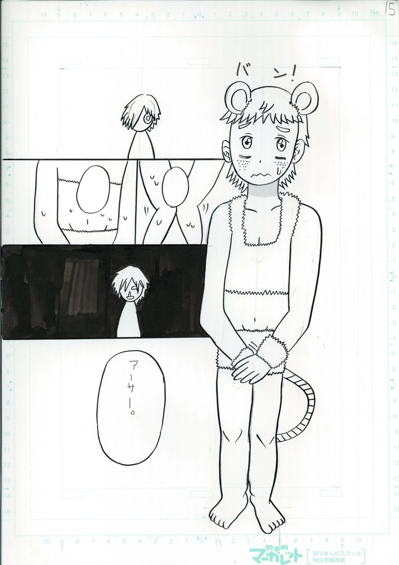 ネズミハンター