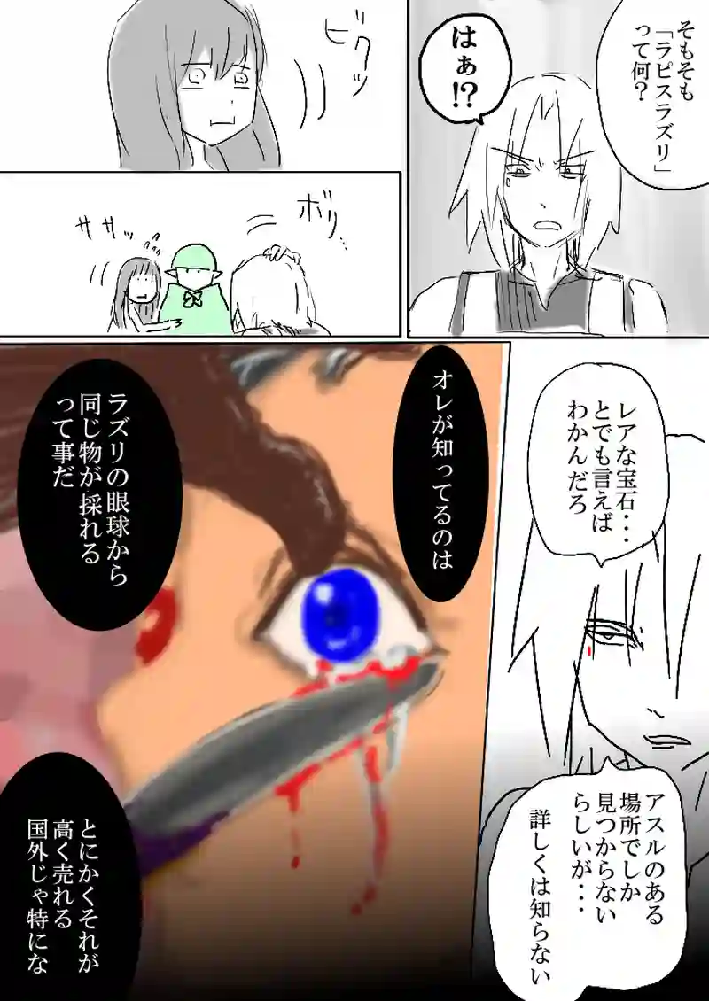 18話