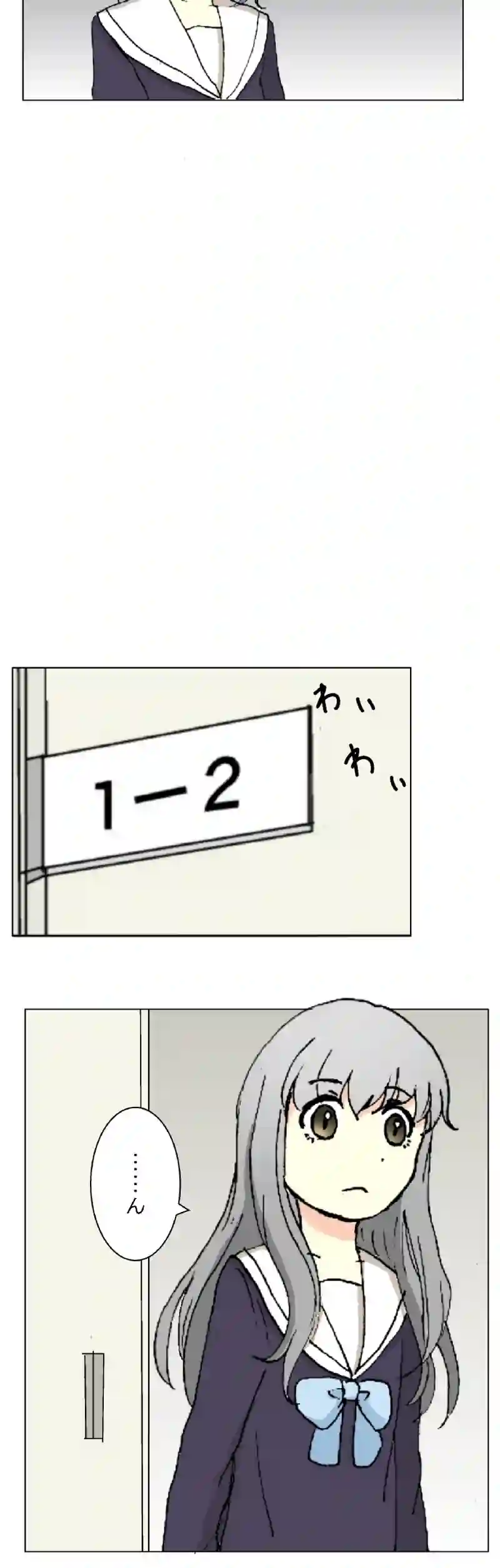 54話　序章の終わり・中