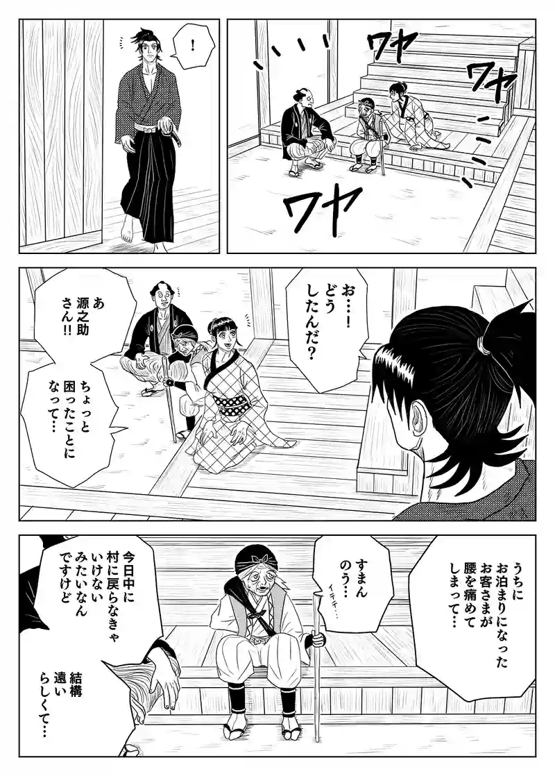 第12話