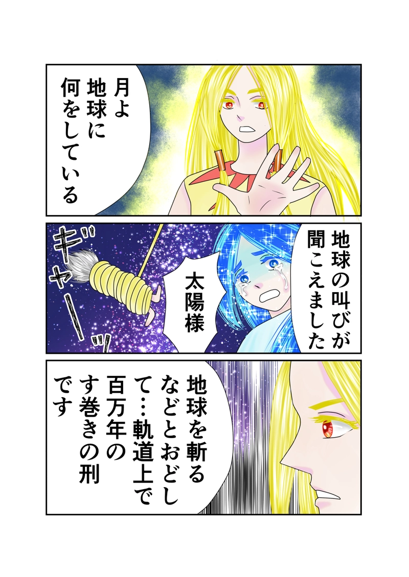 第14話　月の剣