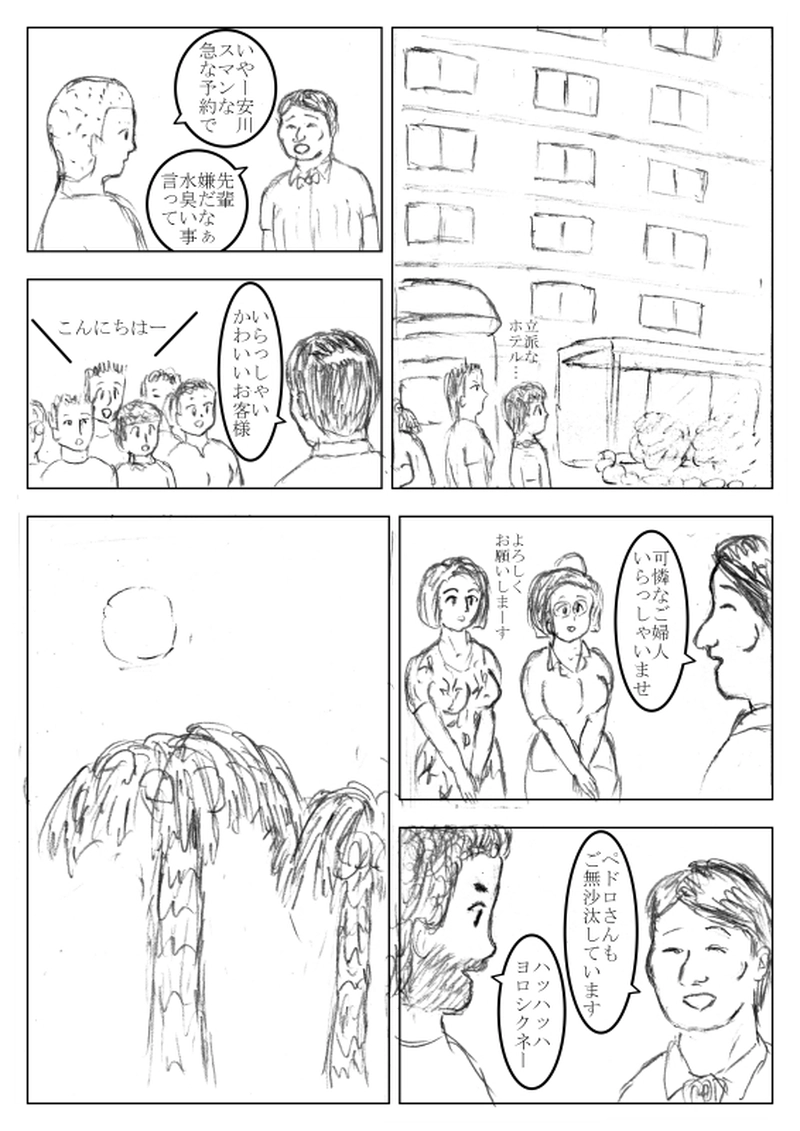 第２２話　ビーチ（ｻｰﾋﾞｽ回）