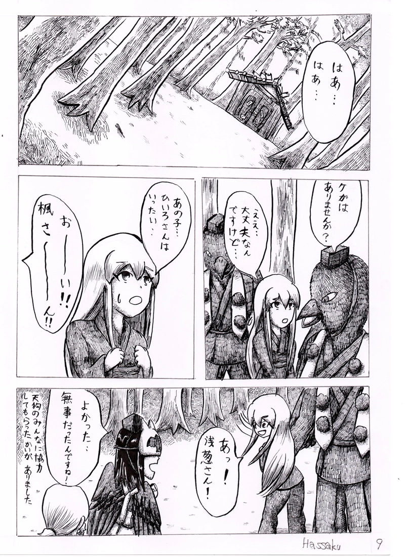 そよ風の巡る町 9話 前