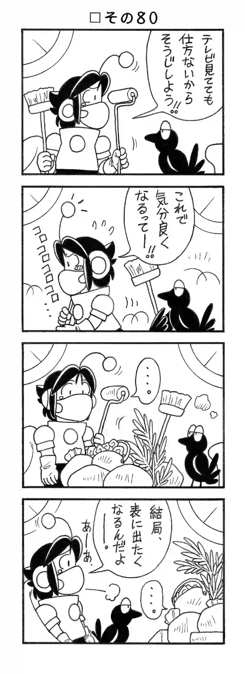 □２０回目。