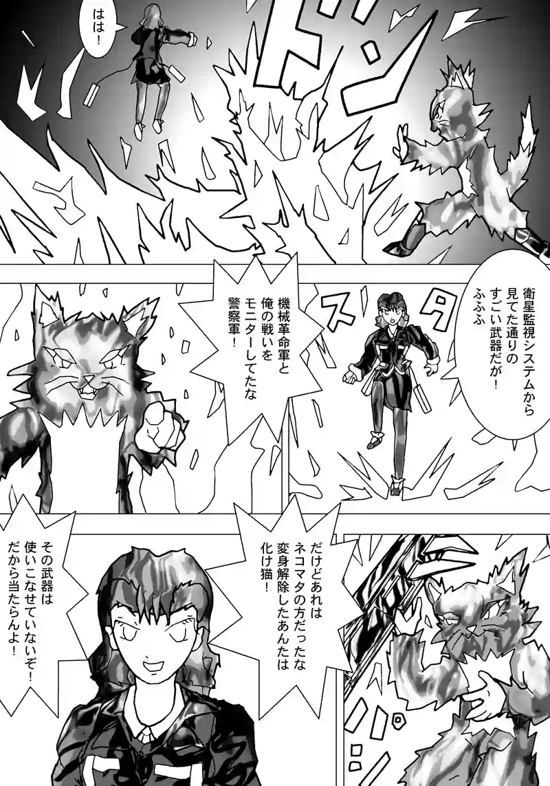 36話