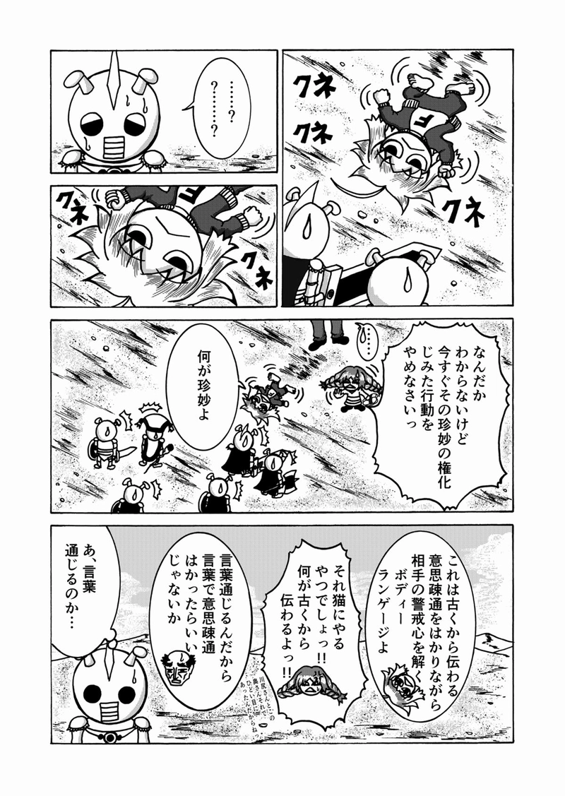 第４話　アリと癒しと女王陛下