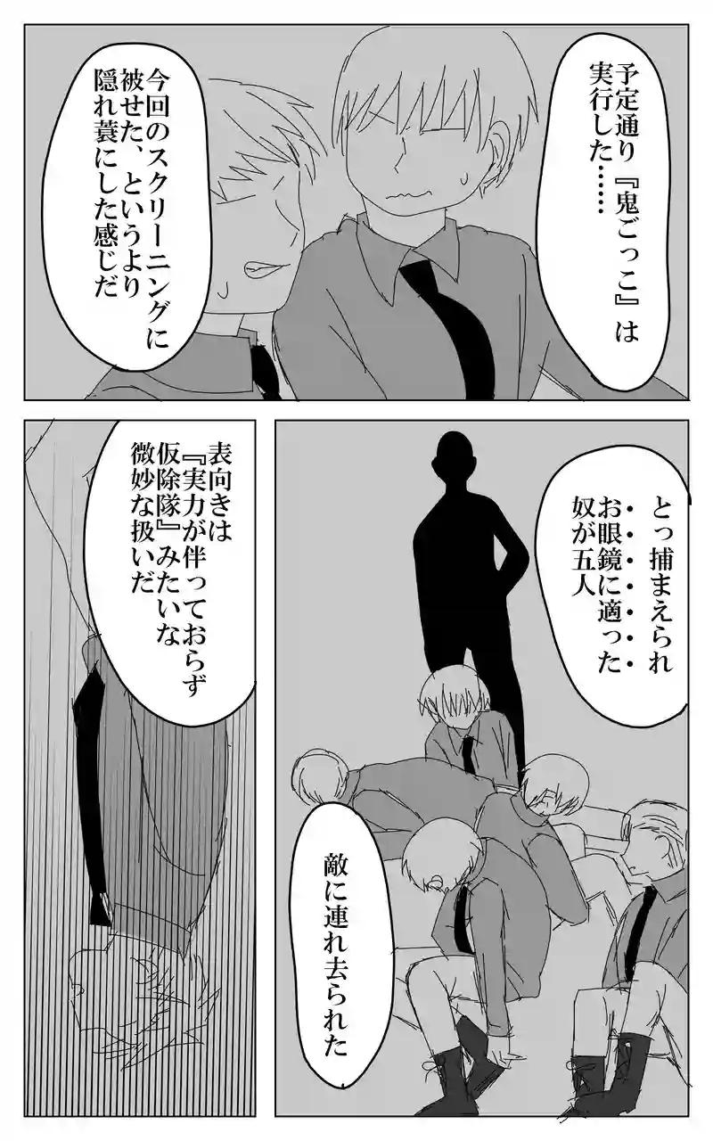 ２１話
