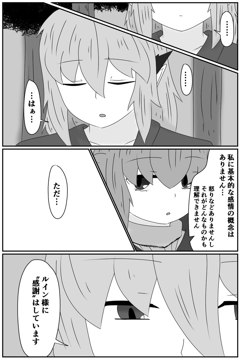 第五章：残された想い