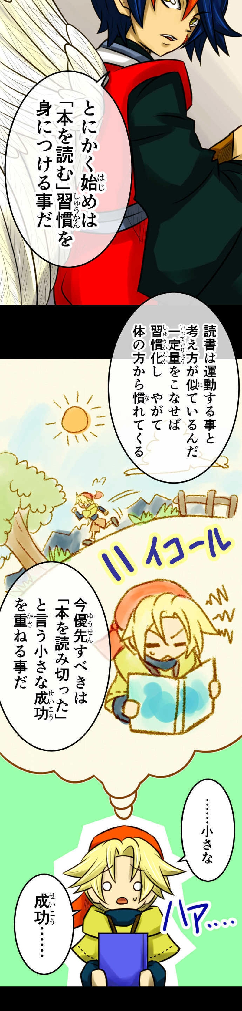 第12話　知は力なり