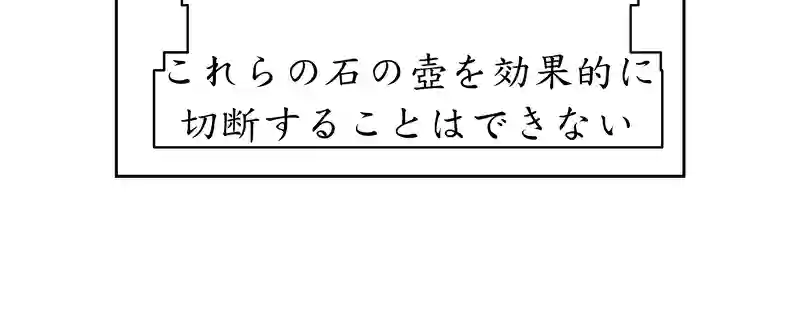 第三話、4300キロに及ぶ文化(3)