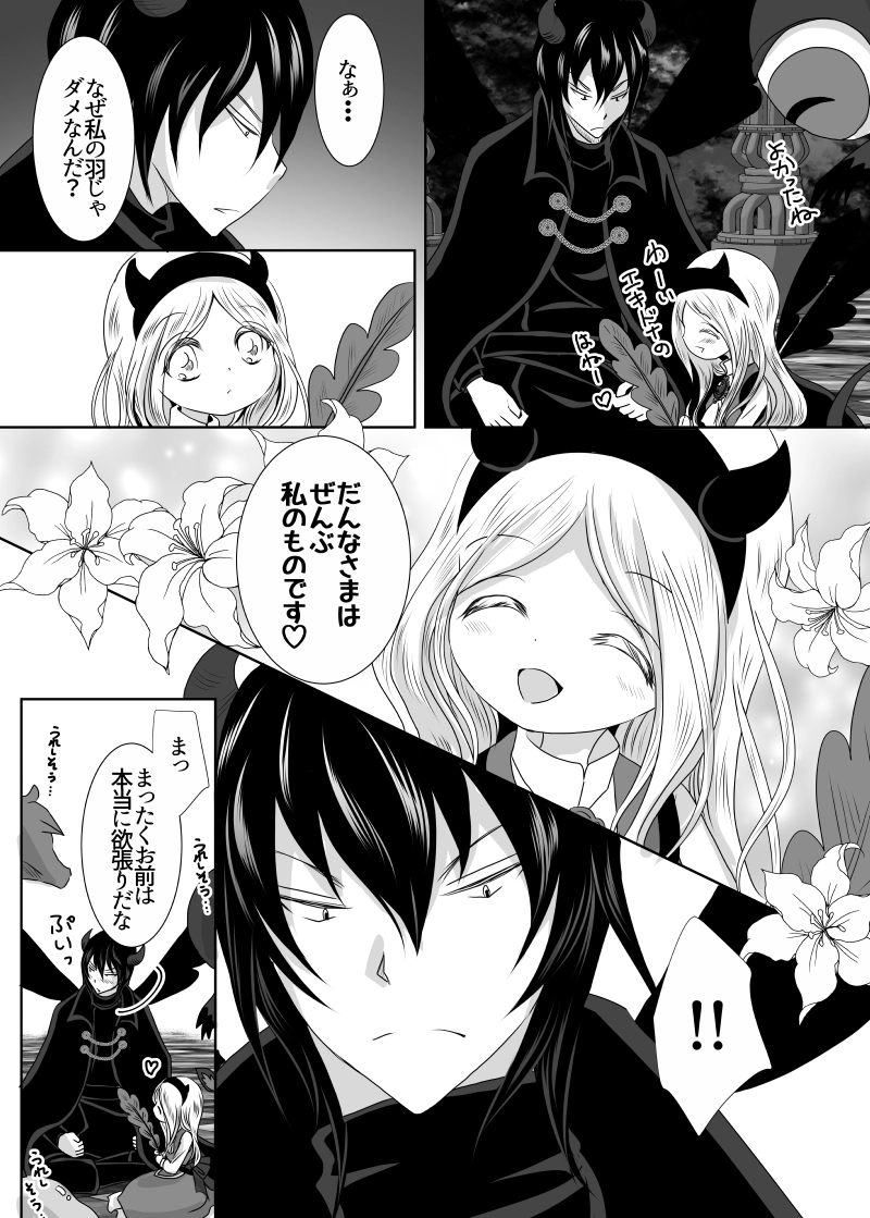 010.魔王様の価値？勝ち？