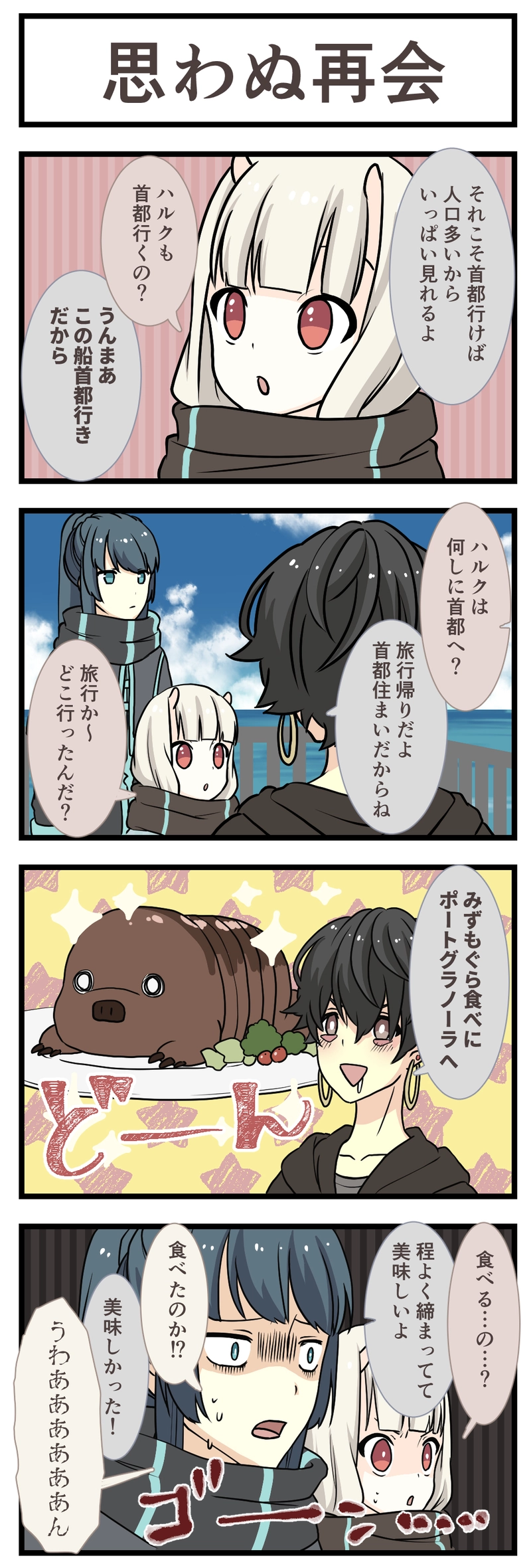 9.だいきゅうわ